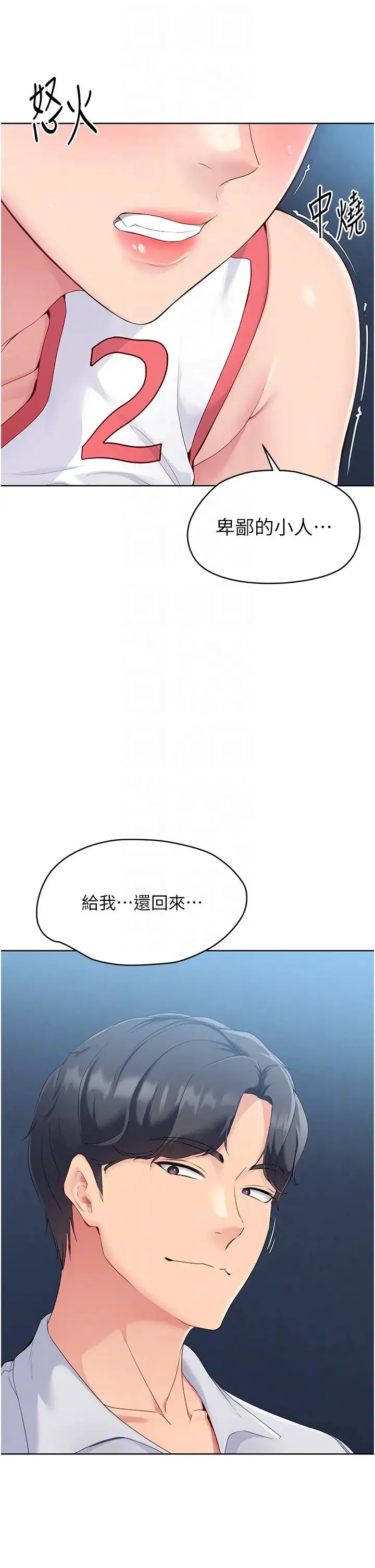 Setup!排球少女第11話-17分鐘內解決猛獸