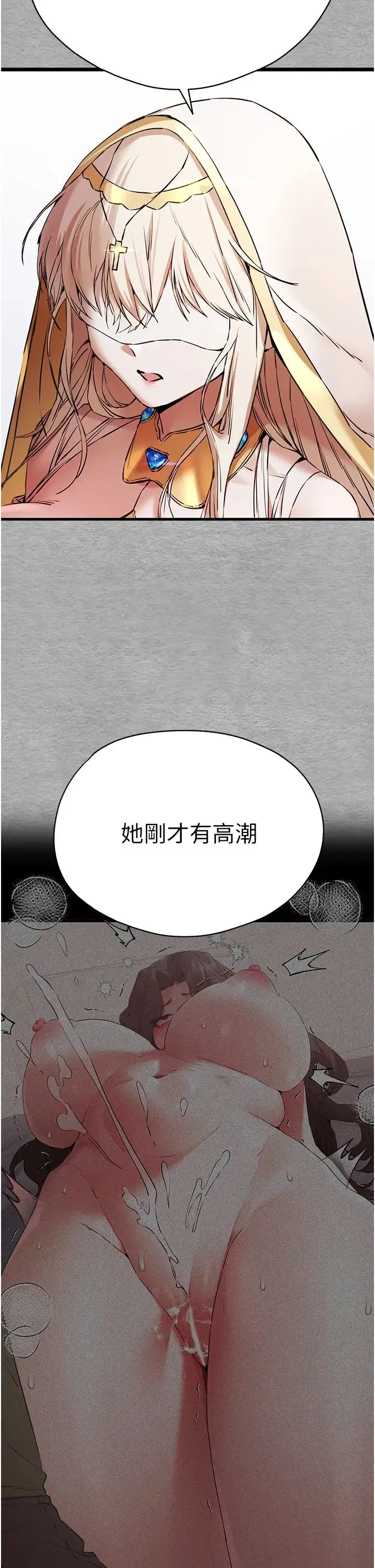 初次深交，請多指教第66話-潘婕妤的悲傷過往