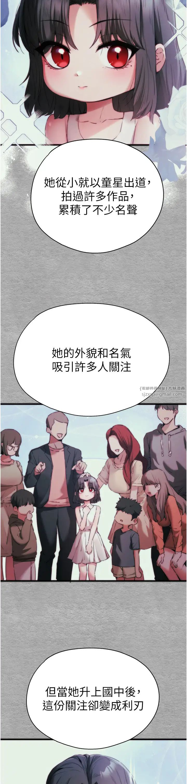 初次深交，请多指教第66話-潘婕妤的悲傷過往