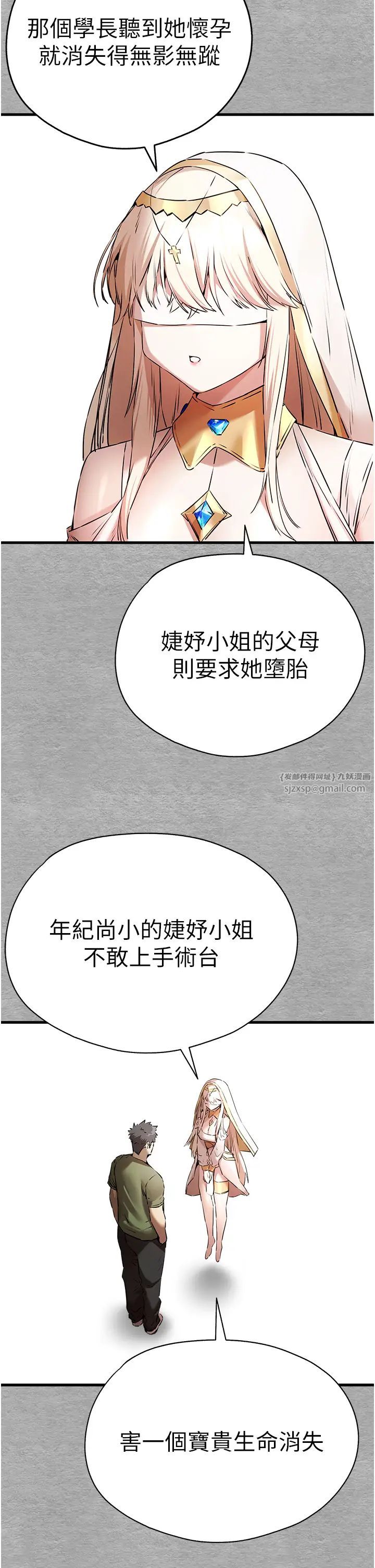 初次深交，请多指教第66話-潘婕妤的悲傷過往