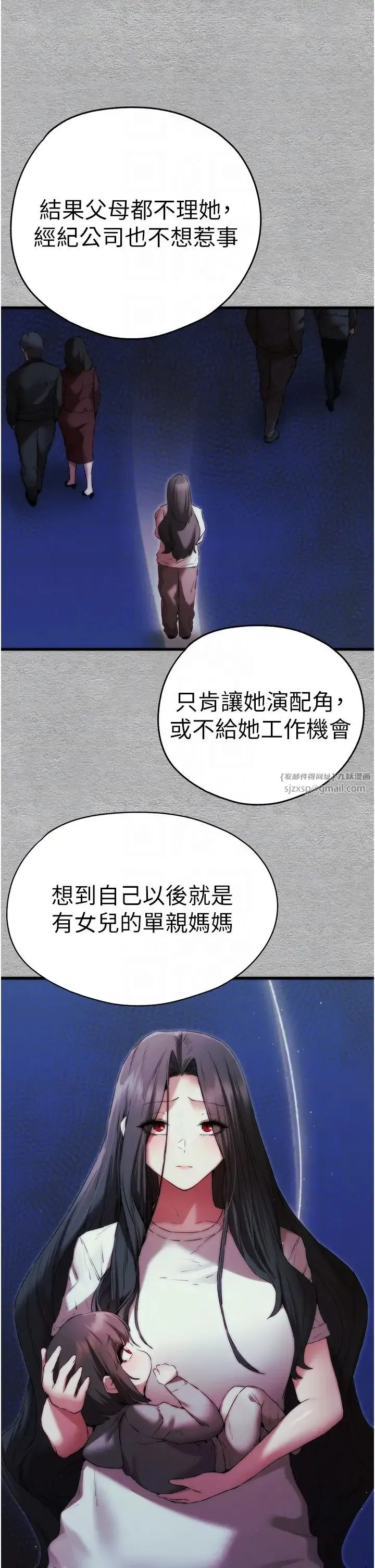 初次深交，請多指教第66話-潘婕妤的悲傷過往