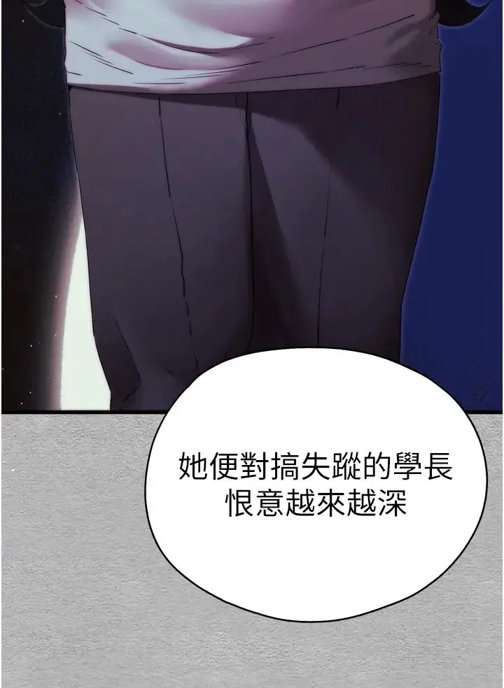 初次深交，請多指教第66話-潘婕妤的悲傷過往
