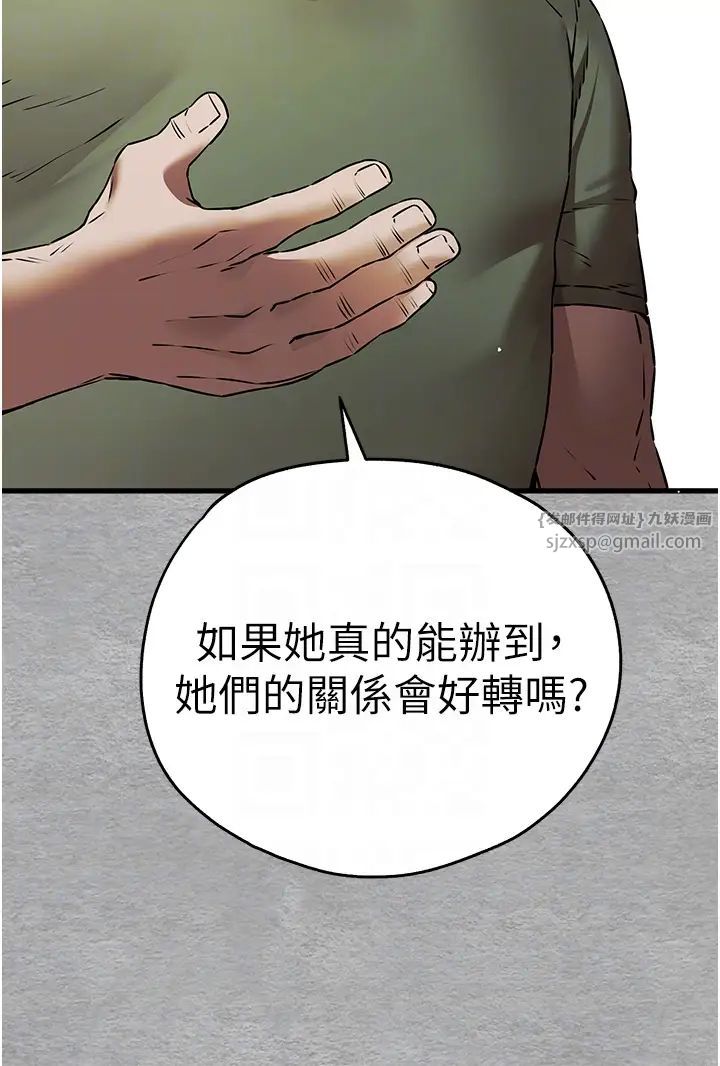 初次深交，请多指教第66話-潘婕妤的悲傷過往