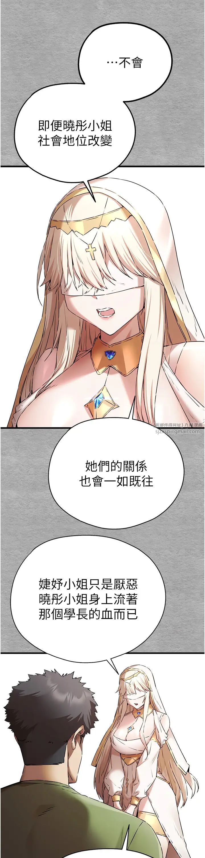 初次深交，请多指教第66話-潘婕妤的悲傷過往