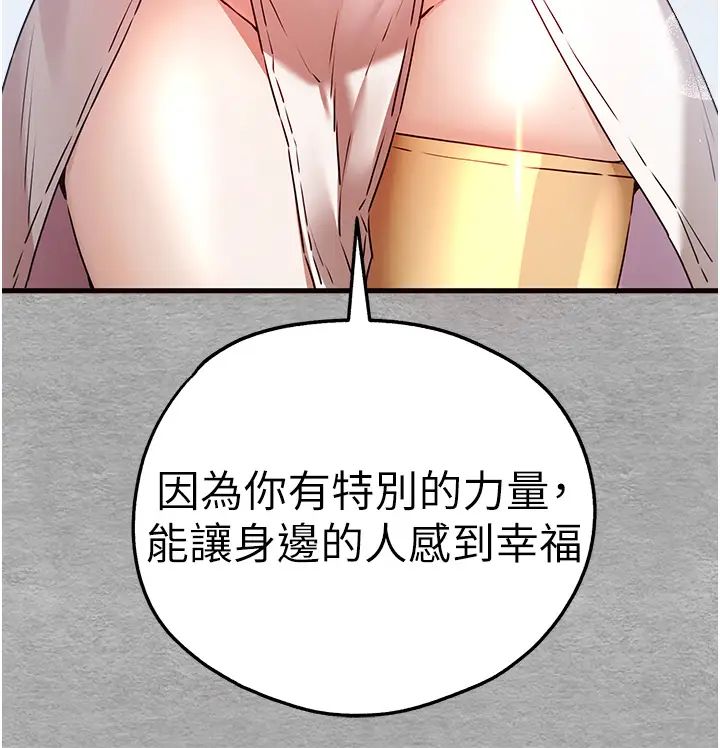 初次深交，请多指教第66話-潘婕妤的悲傷過往