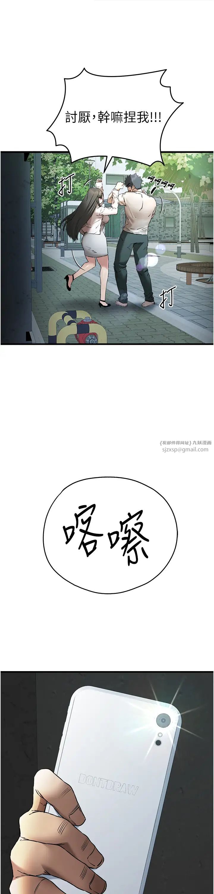 初次深交，请多指教第66話-潘婕妤的悲傷過往