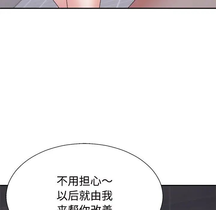 不同寻常的爱第13話