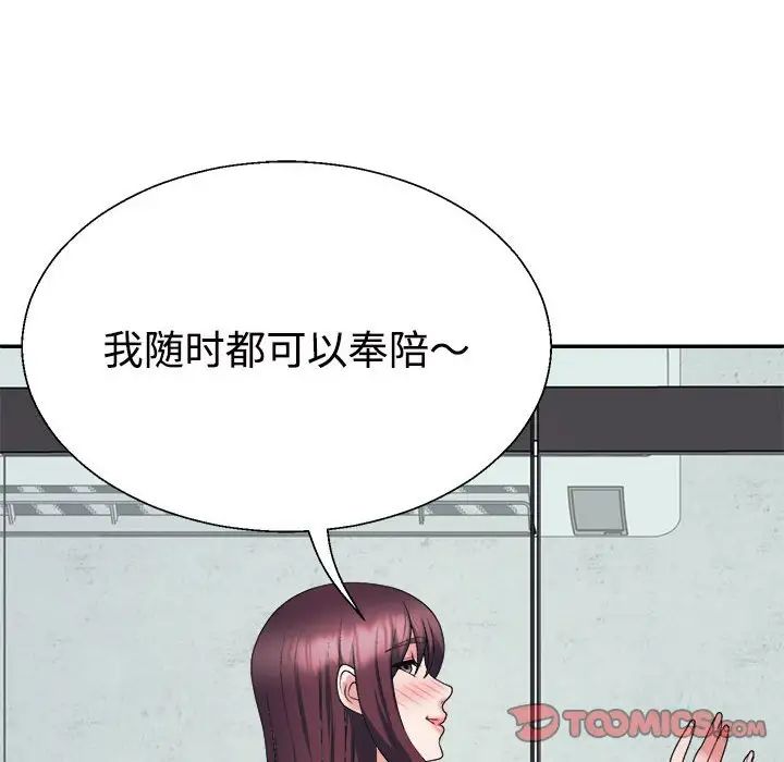 不同寻常的爱第13話