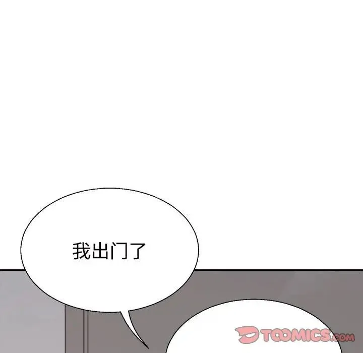 不同寻常的爱第13話