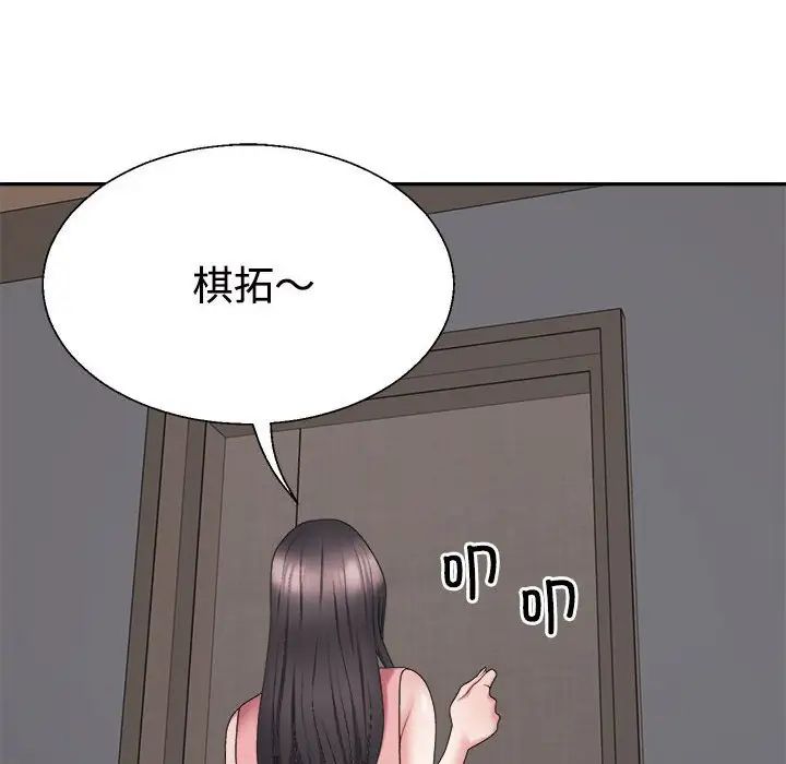 不同寻常的爱第13話