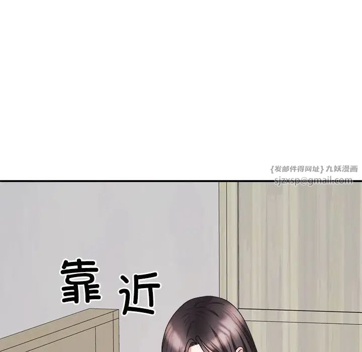 不同寻常的爱第13話