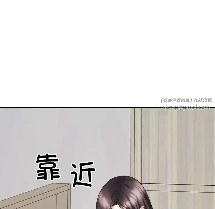 不同寻常的爱第13話