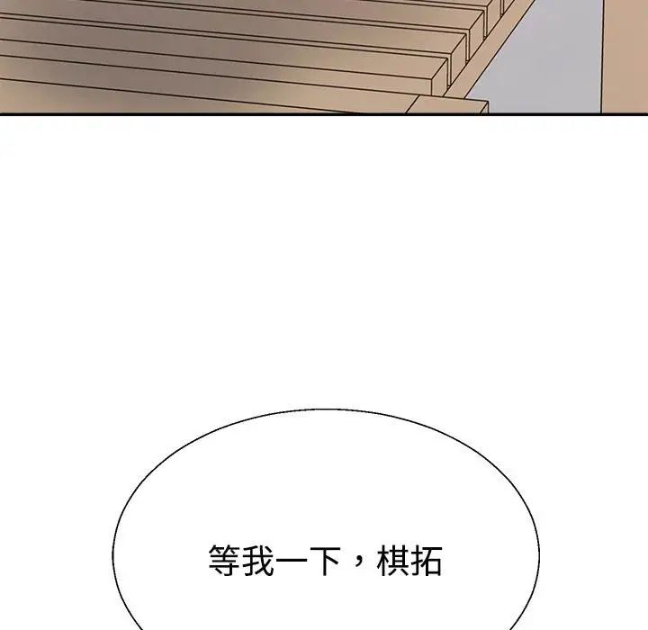 不同寻常的爱第13話