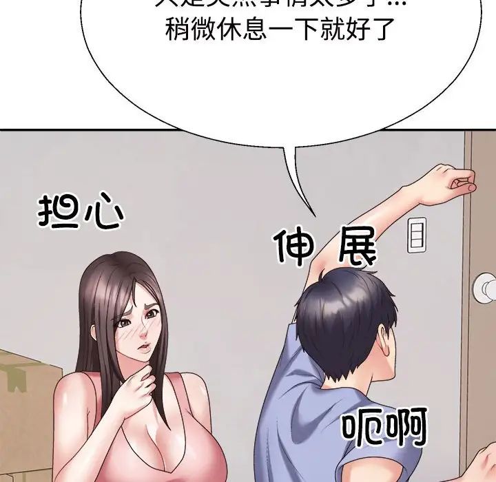 不同寻常的爱第13話