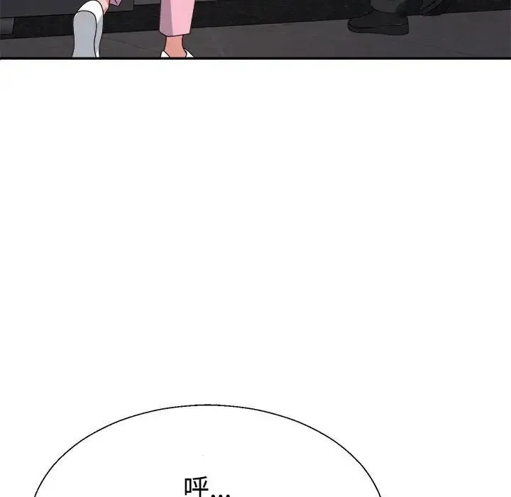 不同寻常的爱第13話