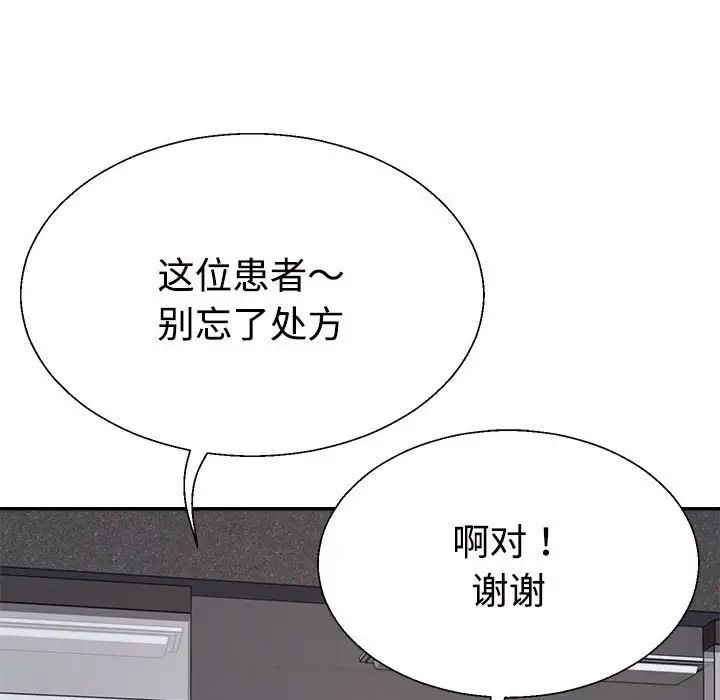 不同寻常的爱第13話