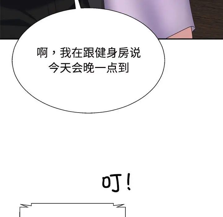 不同寻常的爱第13話