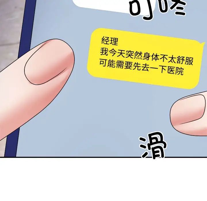 不同寻常的爱第13話