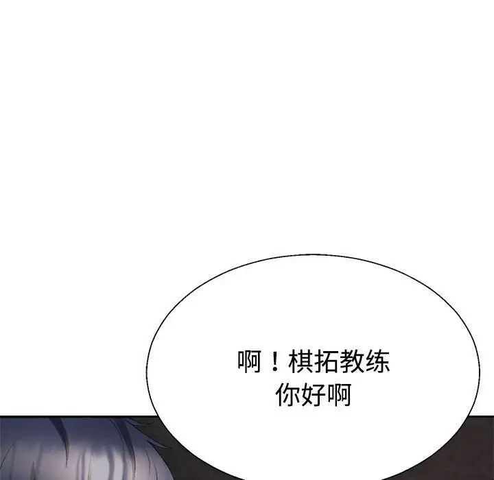 不同寻常的爱第13話