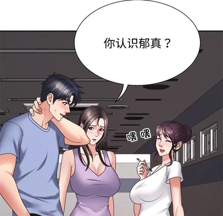 不同寻常的爱第13話