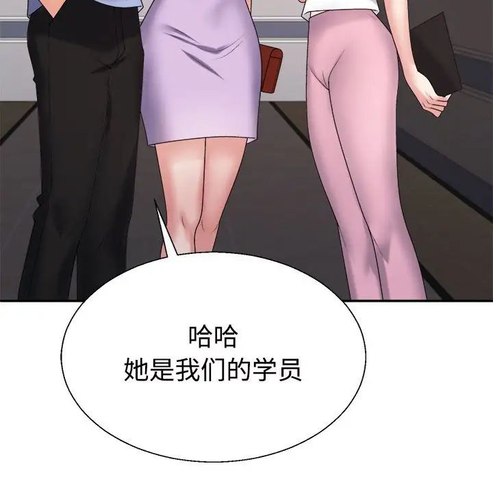 不同寻常的爱第13話
