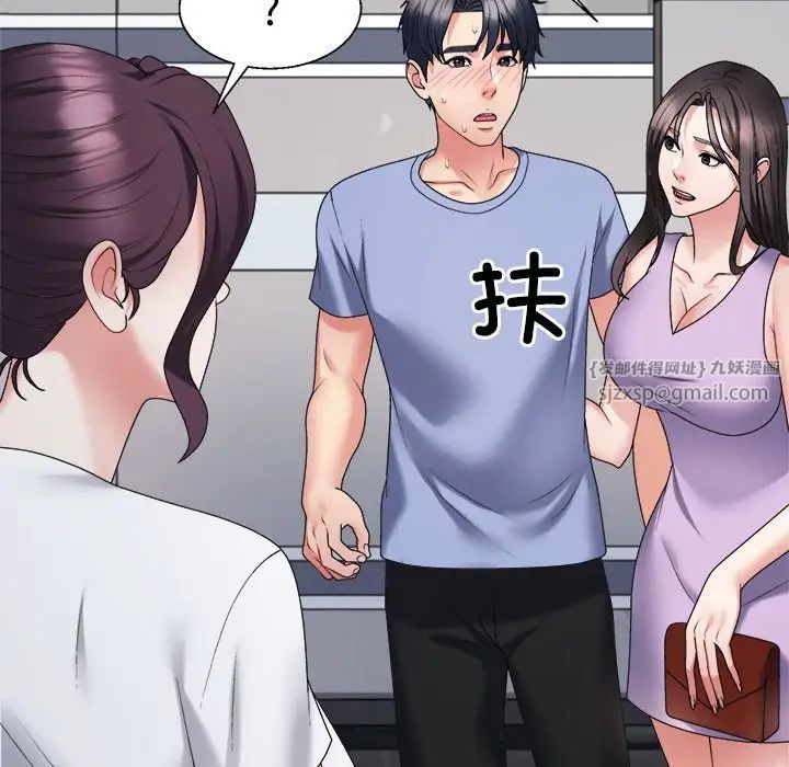 不同寻常的爱第13話