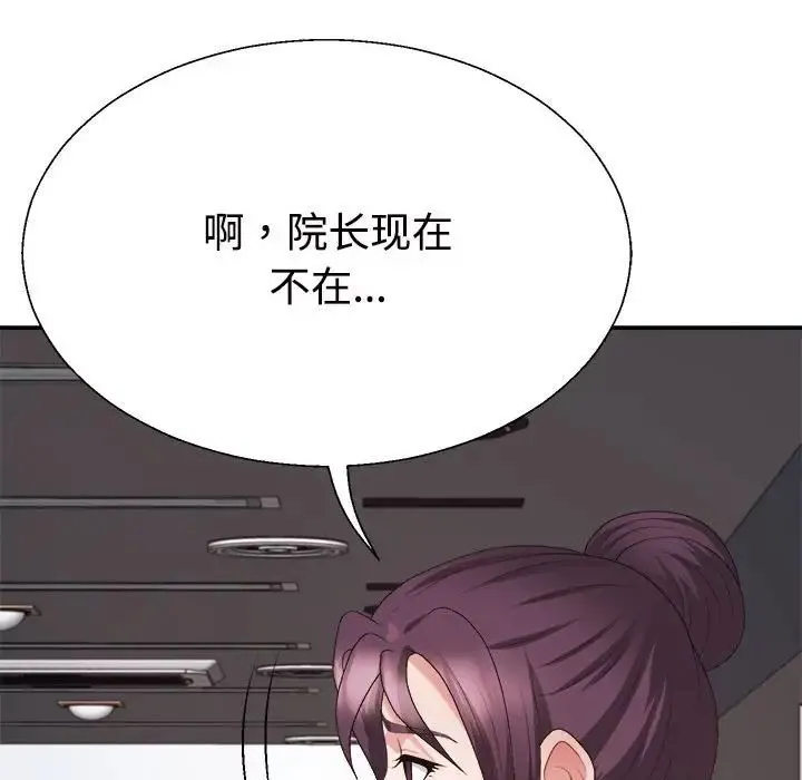 不同寻常的爱第13話