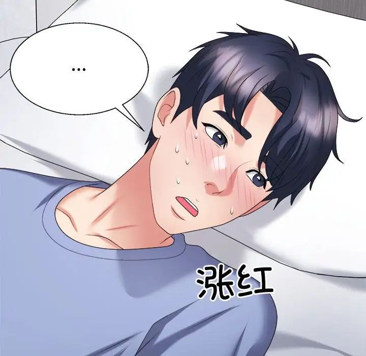 不同寻常的爱第13話