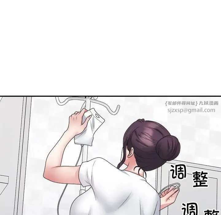 不同寻常的爱第13話