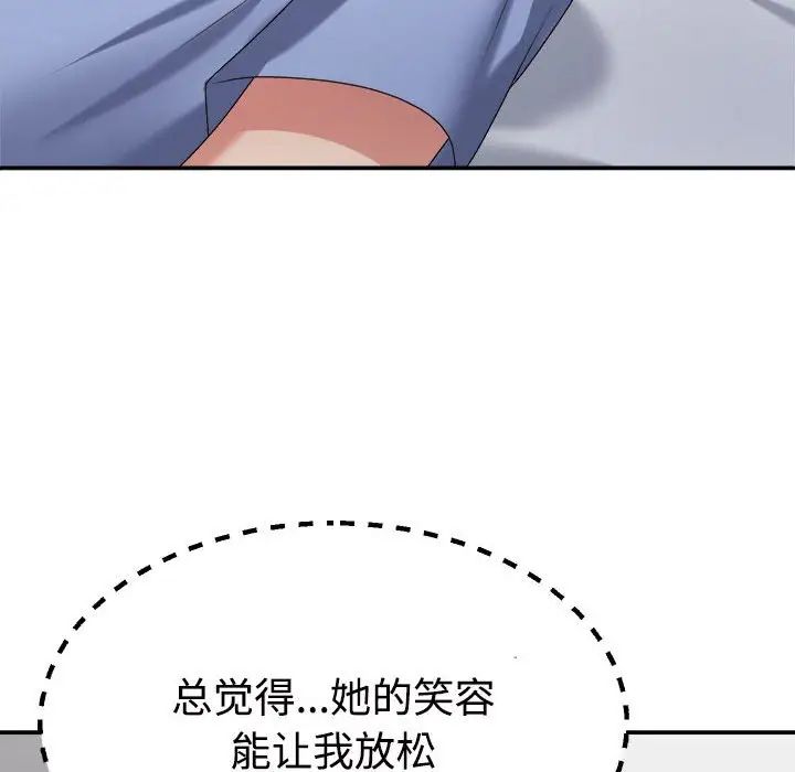 不同寻常的爱第13話