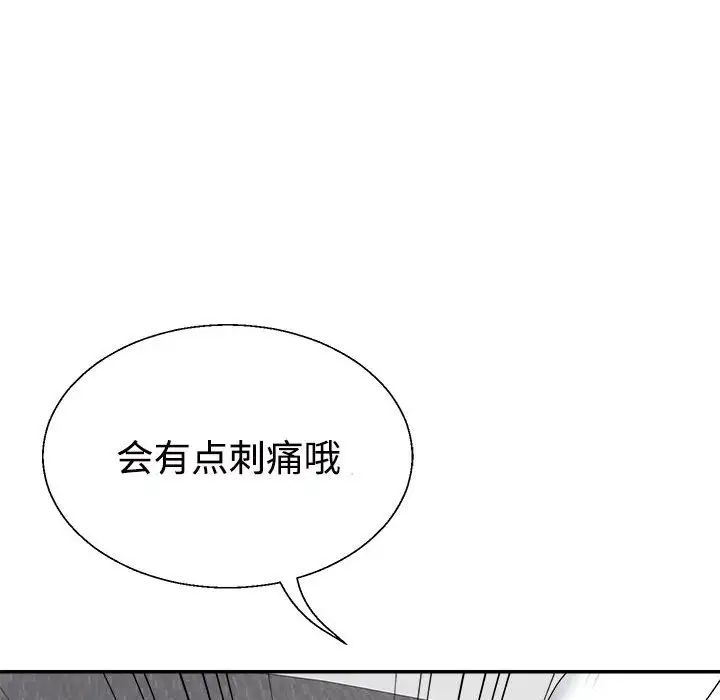 不同寻常的爱第13話