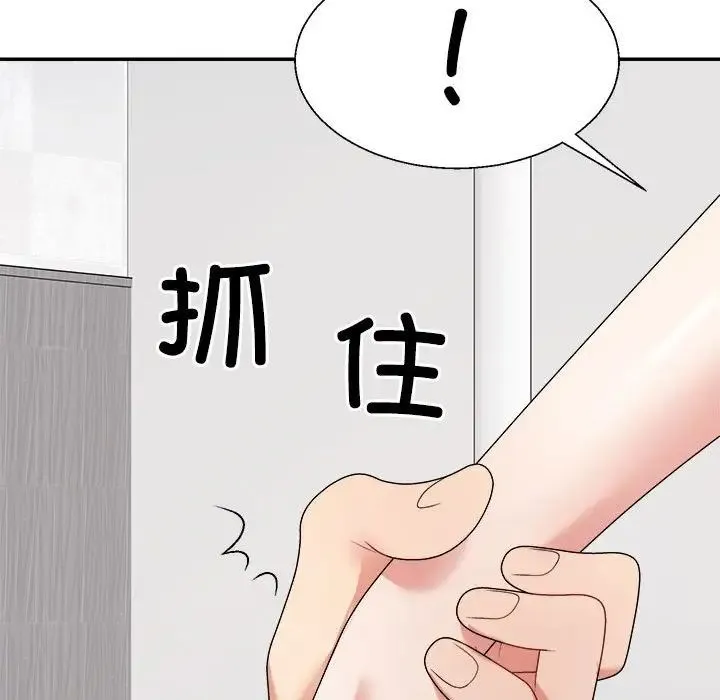 不同寻常的爱第13話