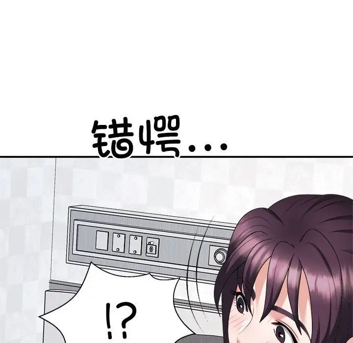 不同寻常的爱第13話