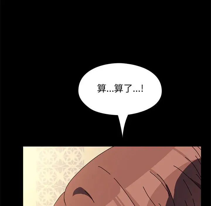 赘婿要通吃第57話