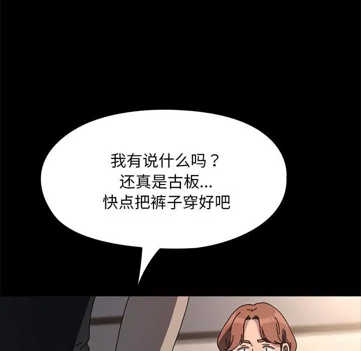 赘婿要通吃第57話