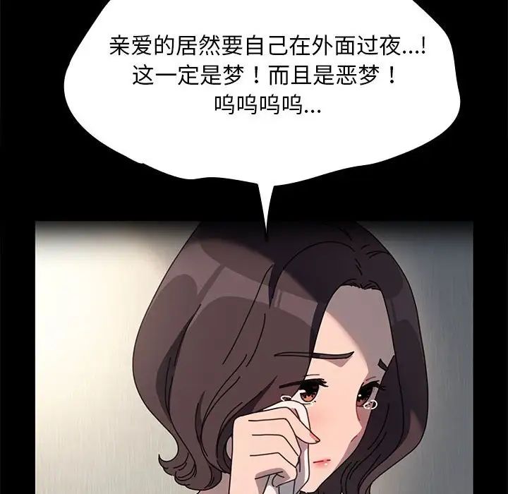 赘婿要通吃第57話