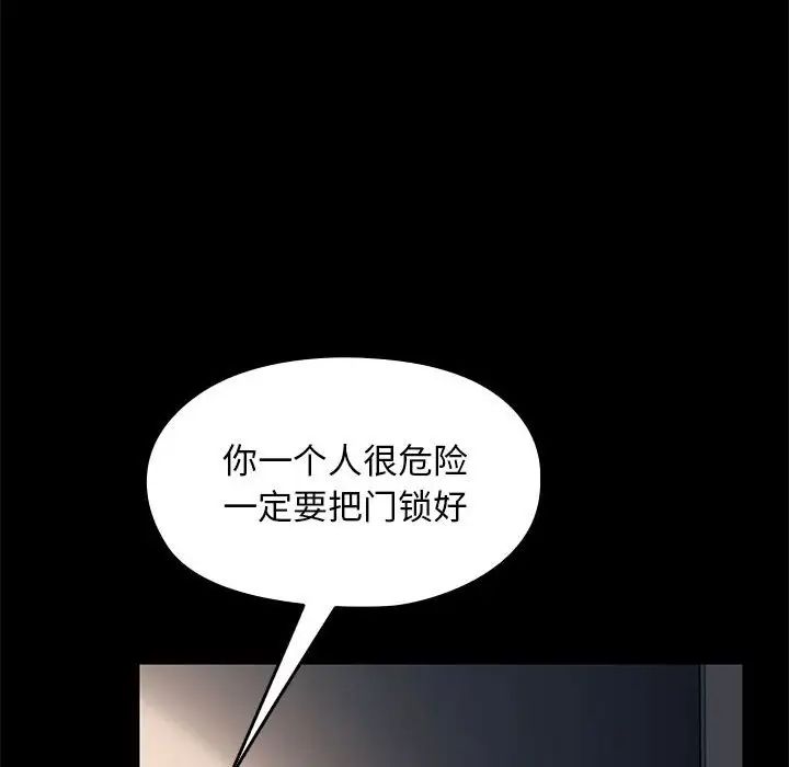 赘婿要通吃第57話