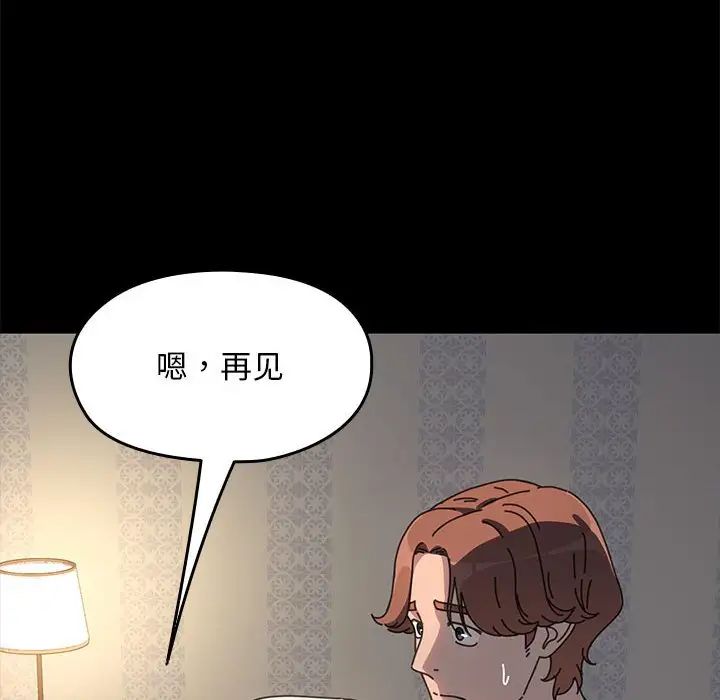 赘婿要通吃第57話