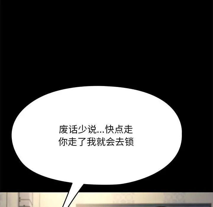赘婿要通吃第57話