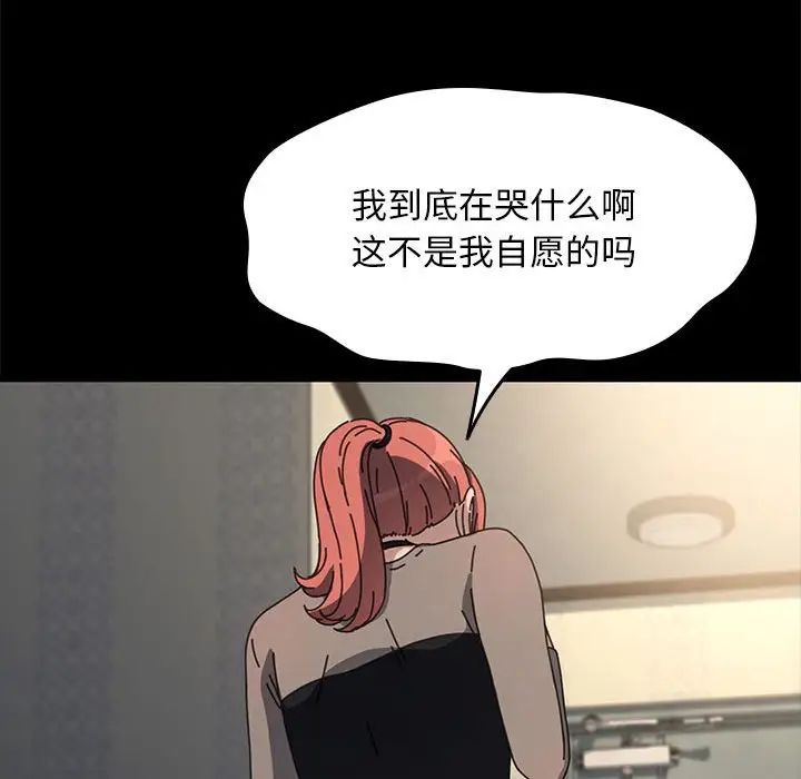 赘婿要通吃第57話