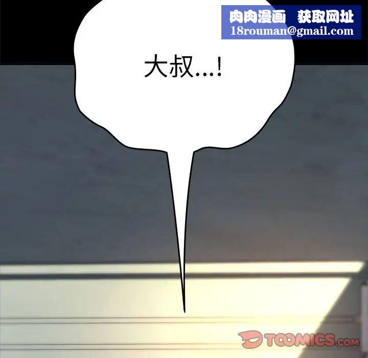 赘婿要通吃第57話