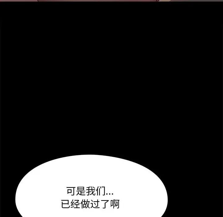 赘婿要通吃第57話