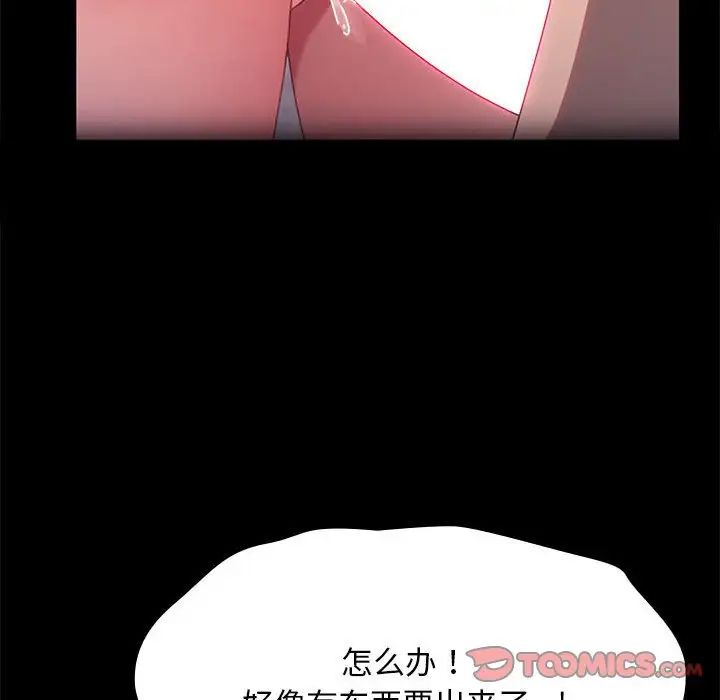 赘婿要通吃第57話