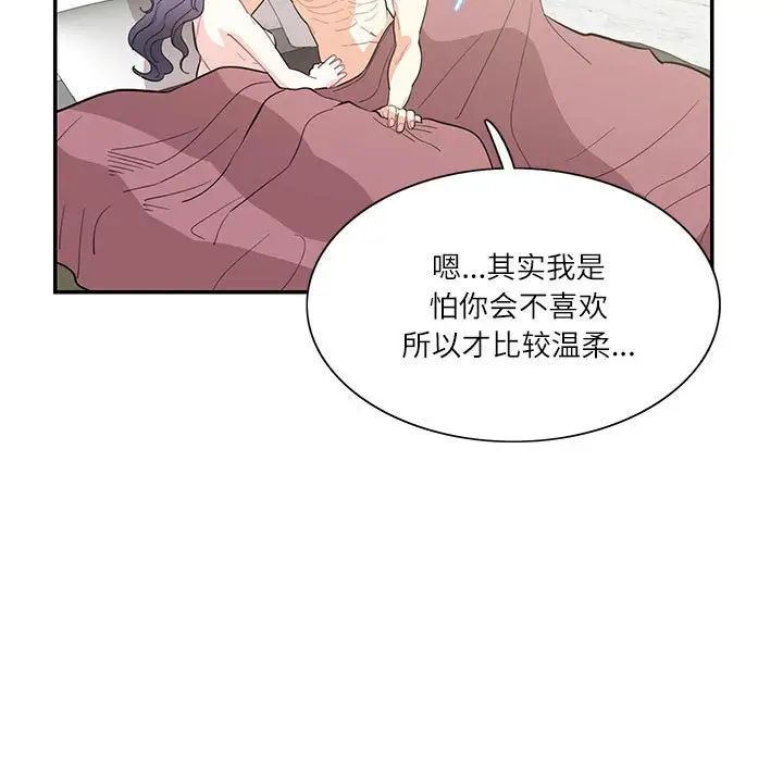 这难道是命中注定第42話