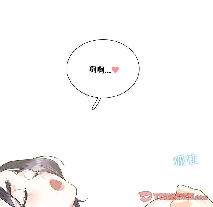 这难道是命中注定第42話