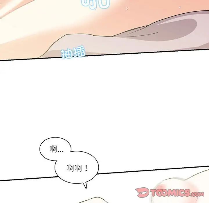 这难道是命中注定第42話