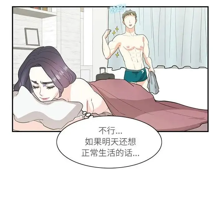 这难道是命中注定第42話