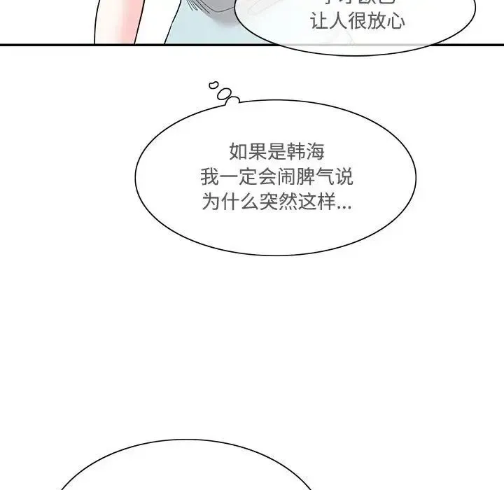 这难道是命中注定第42話