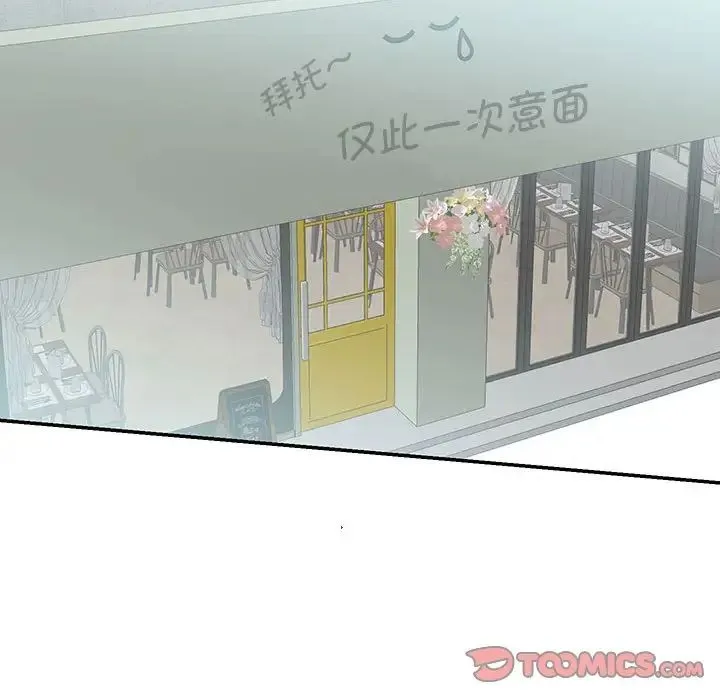 这难道是命中注定第42話