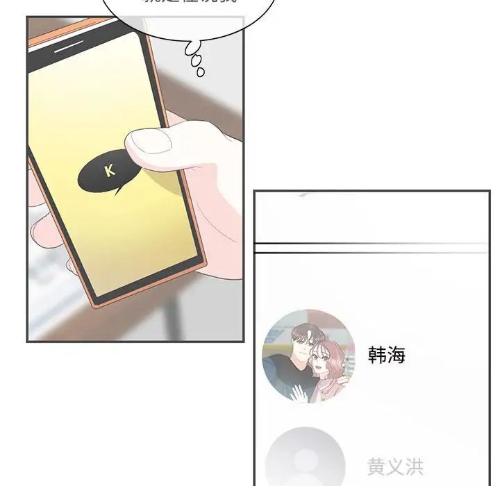 这难道是命中注定第42話